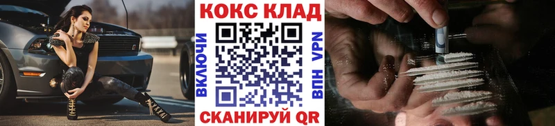 Кокаин 99% Краснозаводск