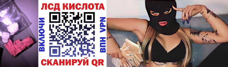 ЛСД экстази кислота Краснозаводск