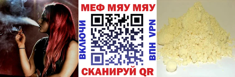 МЕФ мука  дарнет шоп  Краснозаводск 