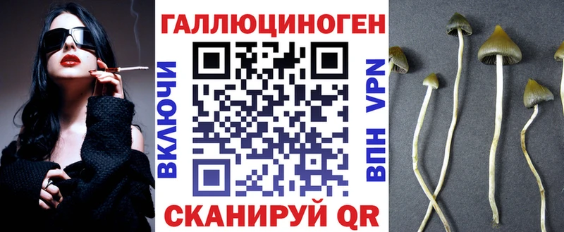 Псилоцибиновые грибы ЛСД  Краснозаводск 